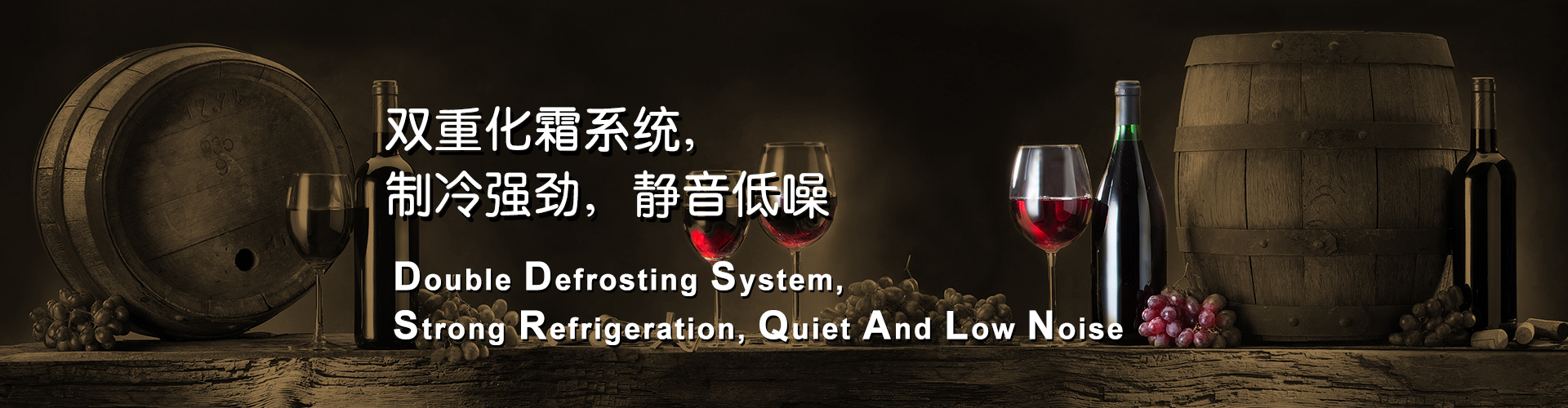 双重化霜系统